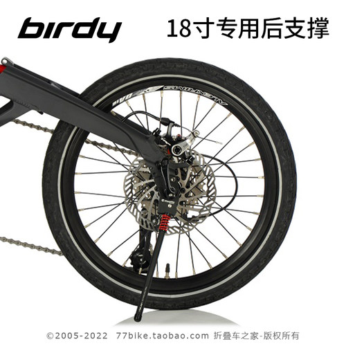 太平洋官方 Birdy后支撑18寸20寸轮组专用脚撑三代鸟车折叠自行车