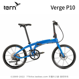 P10折叠自行车22寸451竞速轮组铝合金超轻便折叠车 Tern燕鸥Verge