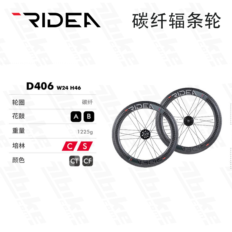 Ridea瑞宜达鸟车碳纤轮18/20寸