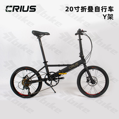 Crius柯瑞斯20寸折叠自行车