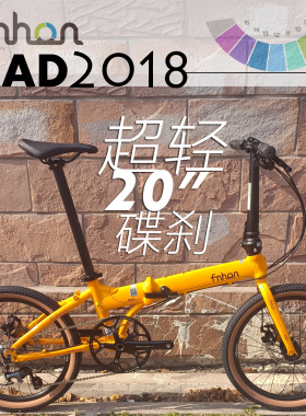 2026爆款77bike风行fnhon碟刹KAD2018铝合金20寸9/10/11速折叠车