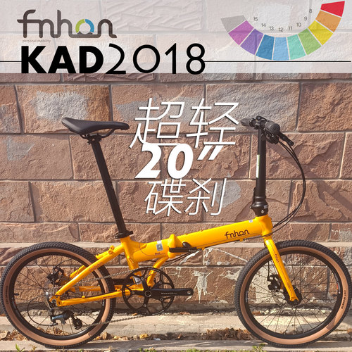 风行KAD2018碟刹406折叠车S20