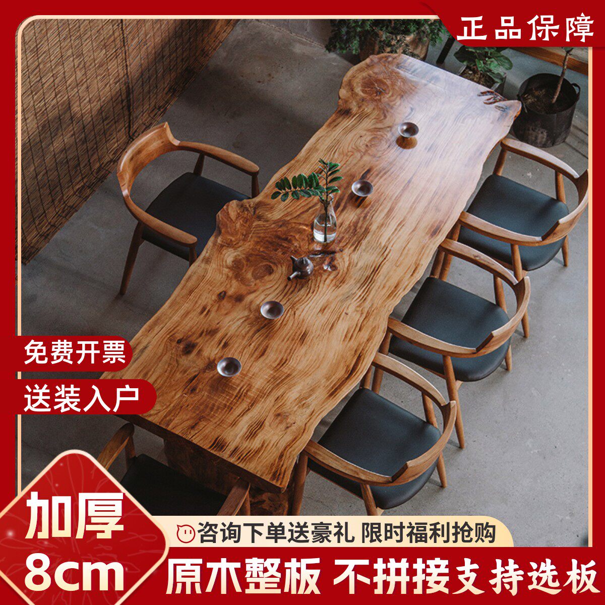 实木自然边覆古功夫茶桌椅组合原木老板办公大板长条桌会议桌餐桌