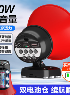 可充电锂电池喊话喇叭扩音器