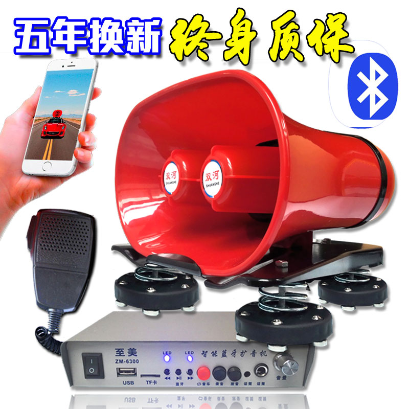户外地摊大功率录音车顶喊话器
