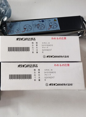 好利旺KHF20真空泵碳精片04044508010旋片进口石墨片77*38*5定制