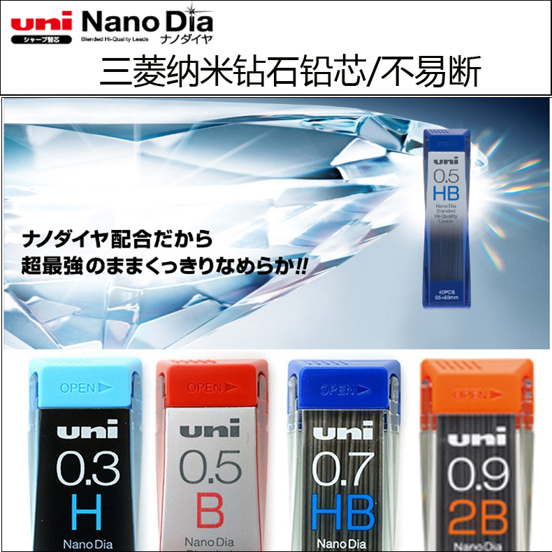 满5盒包邮 日本UNI三菱铅芯202ND-0.5mm|0.3mm 纳米钻石Nano Dia