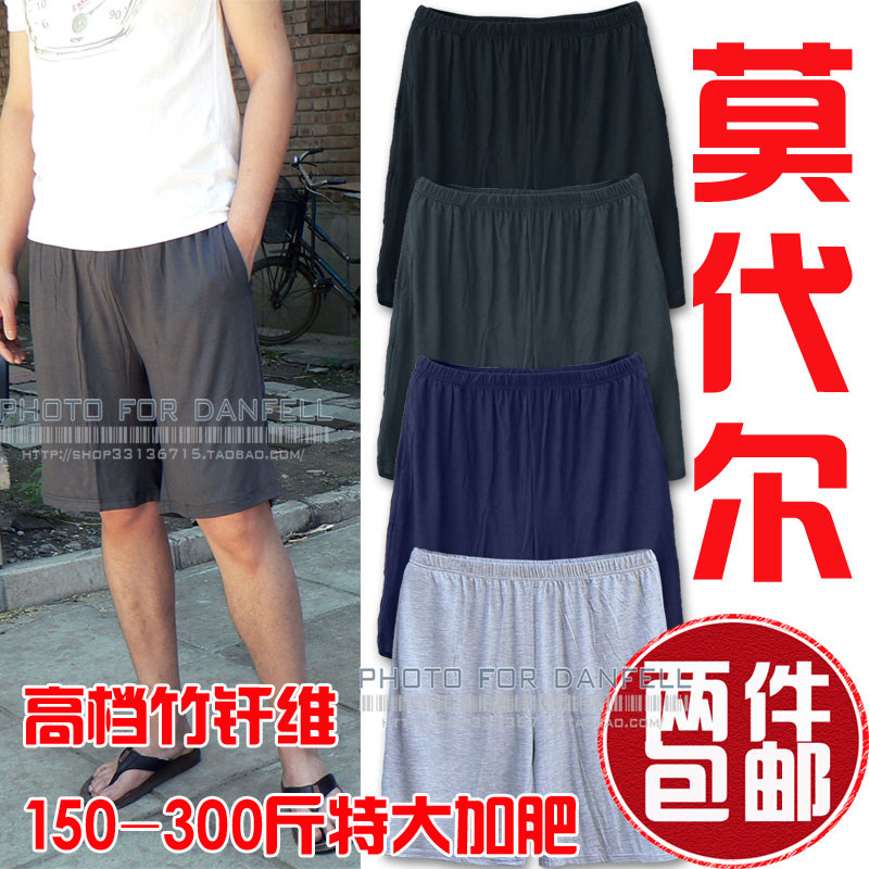 夏男莫代尔棉宽松特大码肥佬胖五分运动睡裤家居大裤衩200斤300斤