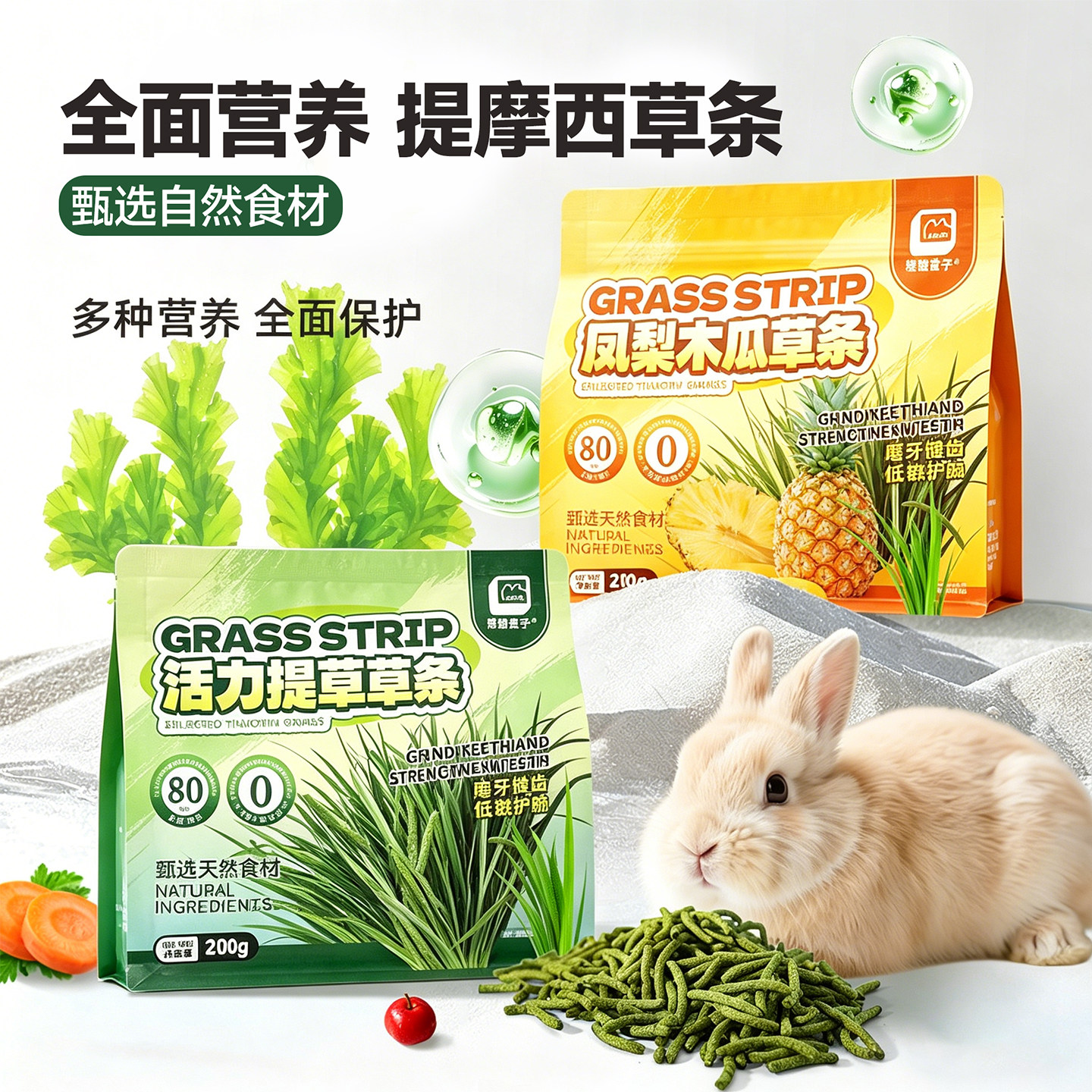 怪兽盒子提摩西草条磨牙零食图片