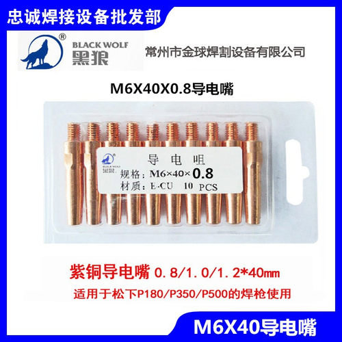 黑狼紫铜二氧化碳焊枪180200a