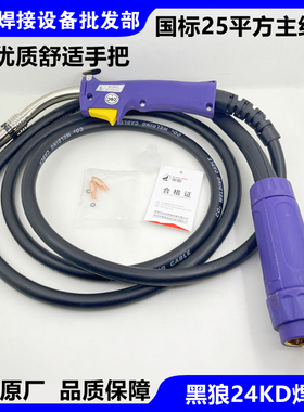 黑狼二氧化碳BW-24KD气保焊枪CO2焊把欧式3米5米原厂加粗铜线耐用