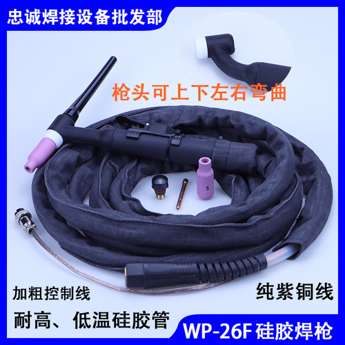 WP-26国标25平方氩弧焊枪不烫手