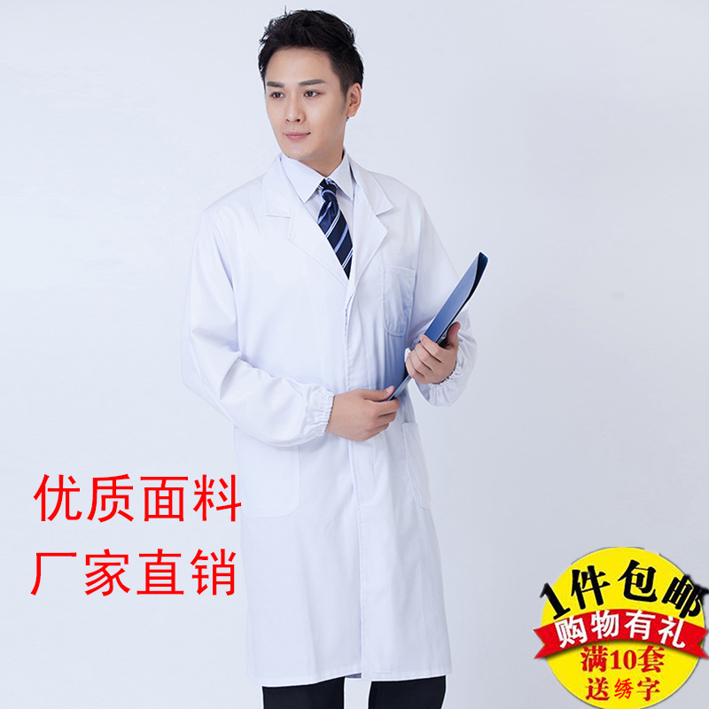 实验室工装劳保服