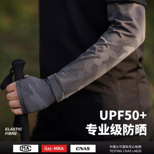 防晒袖套男宽松套指中码冰袖专业