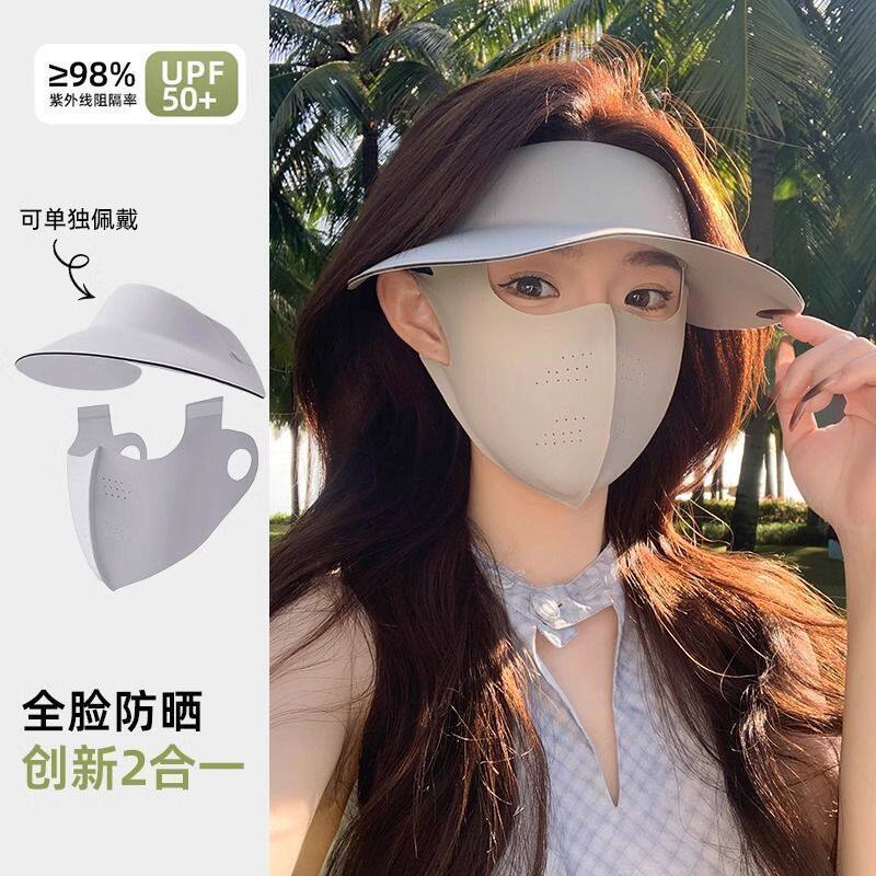 三合一防晒面罩一体帽可拆卸夏季女护全脸冰丝无痕帽脸基尼口罩