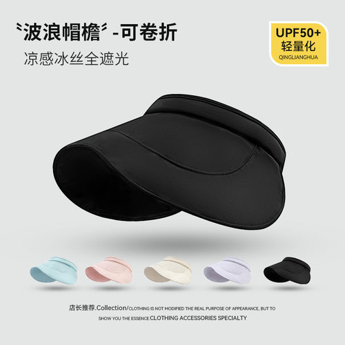 夏季柔软凉感冰丝蛋卷帽大檐防晒
