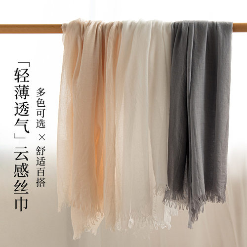 春夏薄围巾仿棉麻纯色简约防晒披