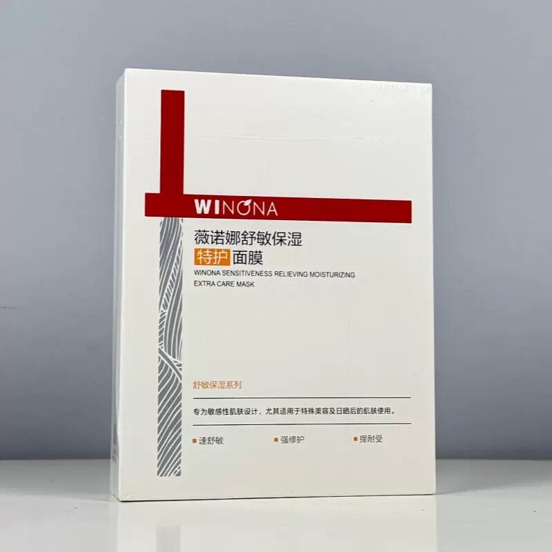 薇诺娜舒敏保湿特护霜极润洗面奶面膜水乳面霜精华液敏感肌护肤品