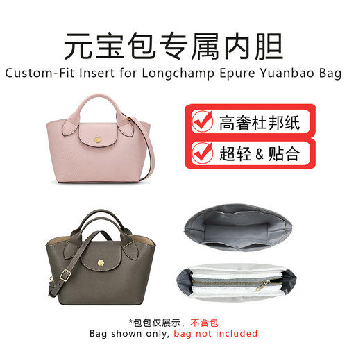 适用于龙骧epure元宝包内胆