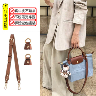 适用珑骧托特包宽肩带longchamp龙骧短柄小中号改造斜挎帆布肩带