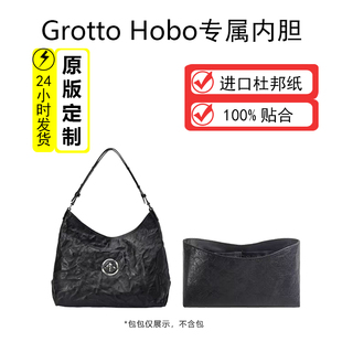 适用于Grotto个乐Hobo单肩包S内胆包L 防水轻薄收纳内衬袋