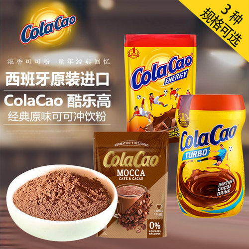 进口ColaCao酷乐高经典浓香原味可可粉热可可巧克力速溶饮品