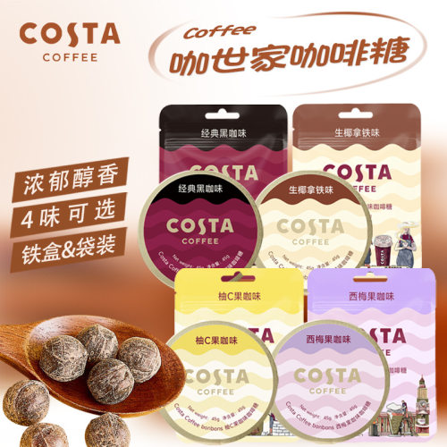 Costa咖啡糖咖世家润喉糖上班学习犯困开车伴侣草本清凉浓香糖果