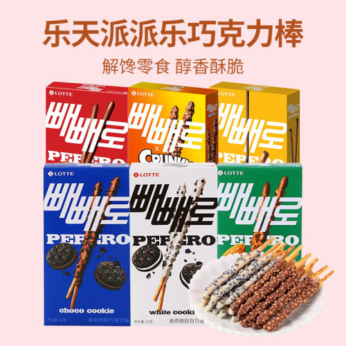 韩国乐天pepero巧克力饼干棒派派乐涂层夹心坚果曲奇儿童零食