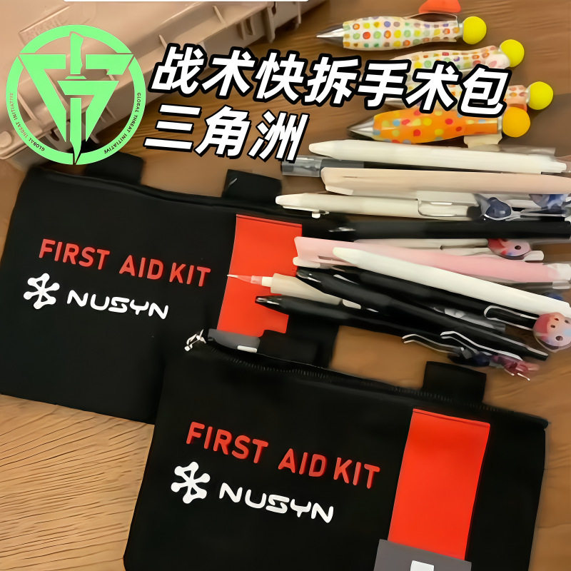 2026新款三角洲战术快拆手术包游戏周边创意高颜值笔袋收纳道具包