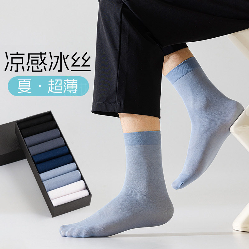 男士冰丝超薄透气防勾丝中筒袜