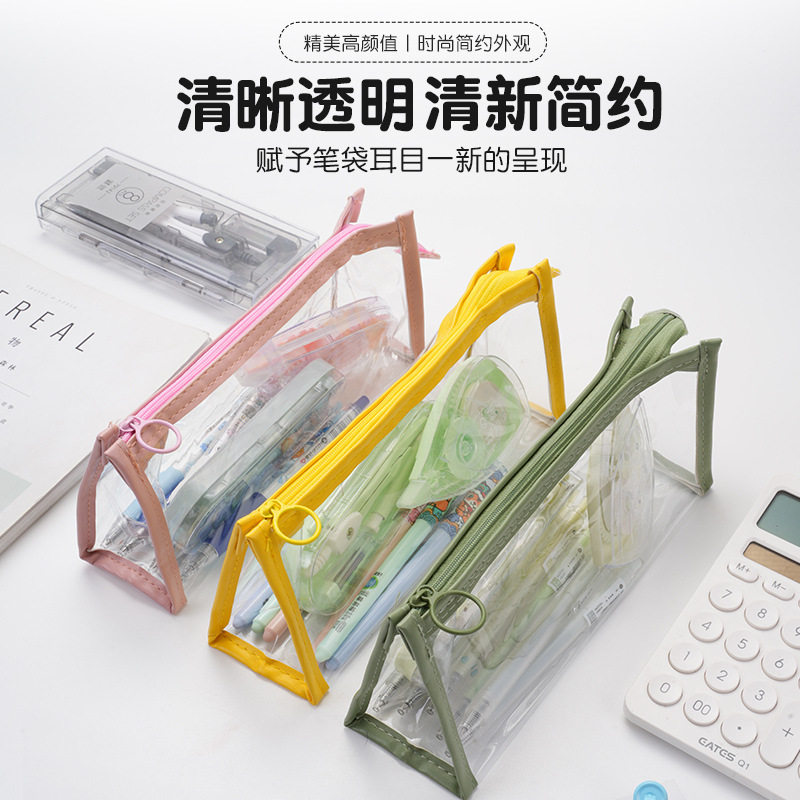 简约透明大容量学生三角笔袋