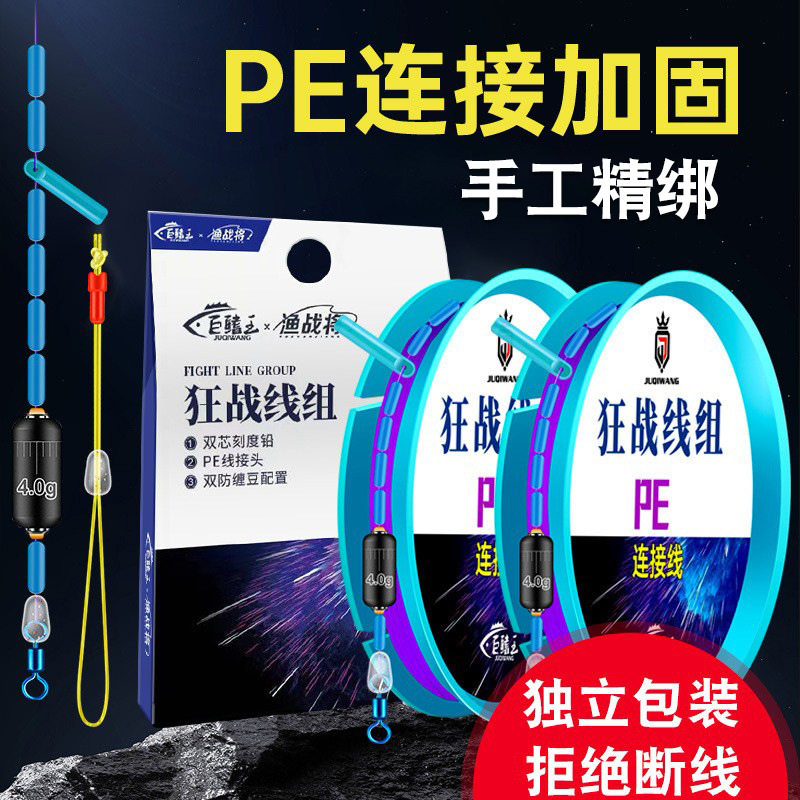 竞技线组主线成品鱼线台钓主线组套装全套绑好高端正品钓鱼线批发