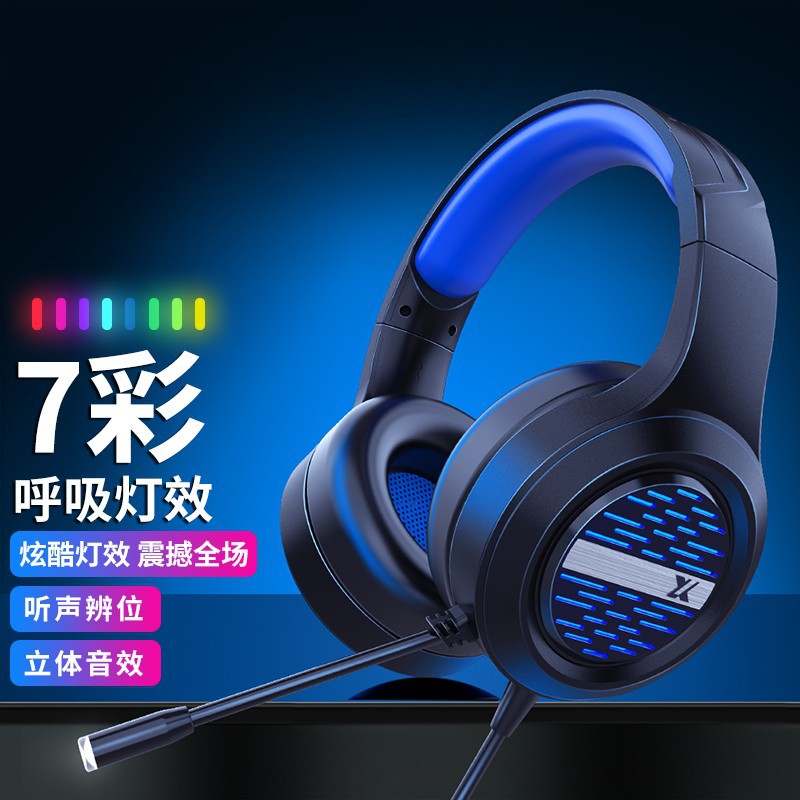 前行者X12头戴式耳机游戏电竞有线usb专用网吧笔记本耳机粉色降噪