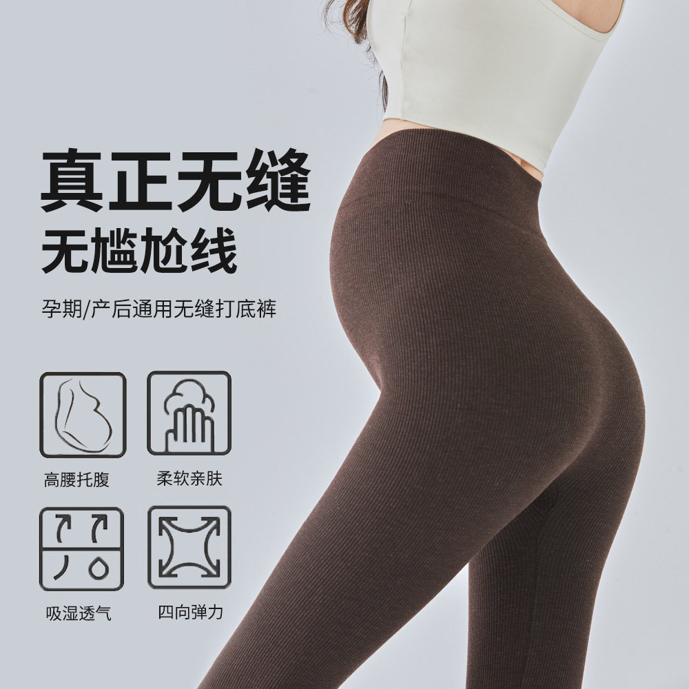 10A抗菌孕妇春夏秋季薄款竖条纹大码打底裤女外穿无缝显瘦裤子