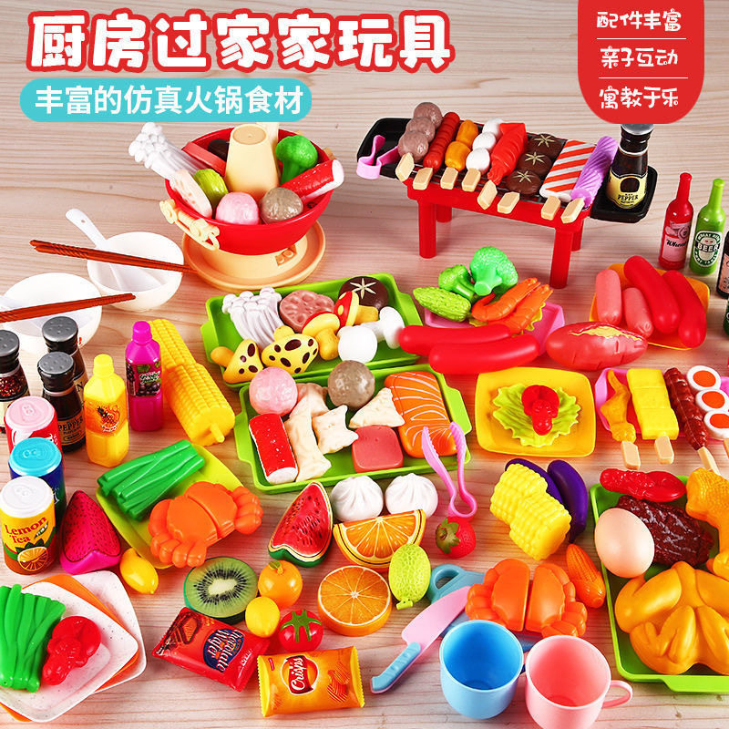 儿童过家家火锅烧烤仿真食物幼儿园蔬菜水果海鲜厨房玩具做饭套装