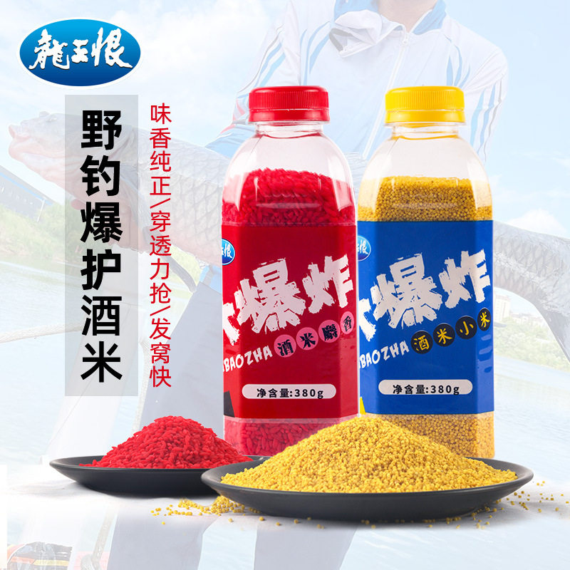 龙王恨酒米打窝米野钓鱼饵鲫鱼饵料红虫蚯蚓颗粒大爆炸玉米窝料