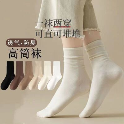 袜子女中筒袜秋冬款堆堆袜中筒袜防臭吸汗女士长袜保暖月子袜多色