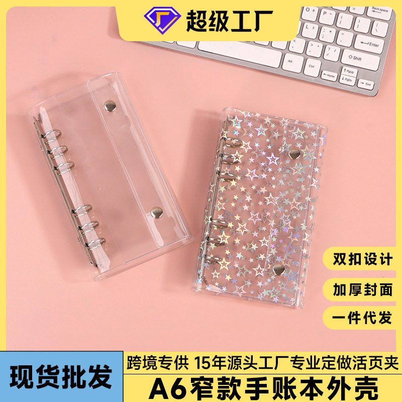 A6透明half活页夹可拆卸简约清新手账本封面3寸人生四格相册外壳