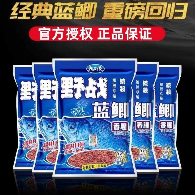 龙王恨鱼重不同蓝鲫X5腥香便携迷你MINI装鲫鲤草鳊鱼底秋冬野钓