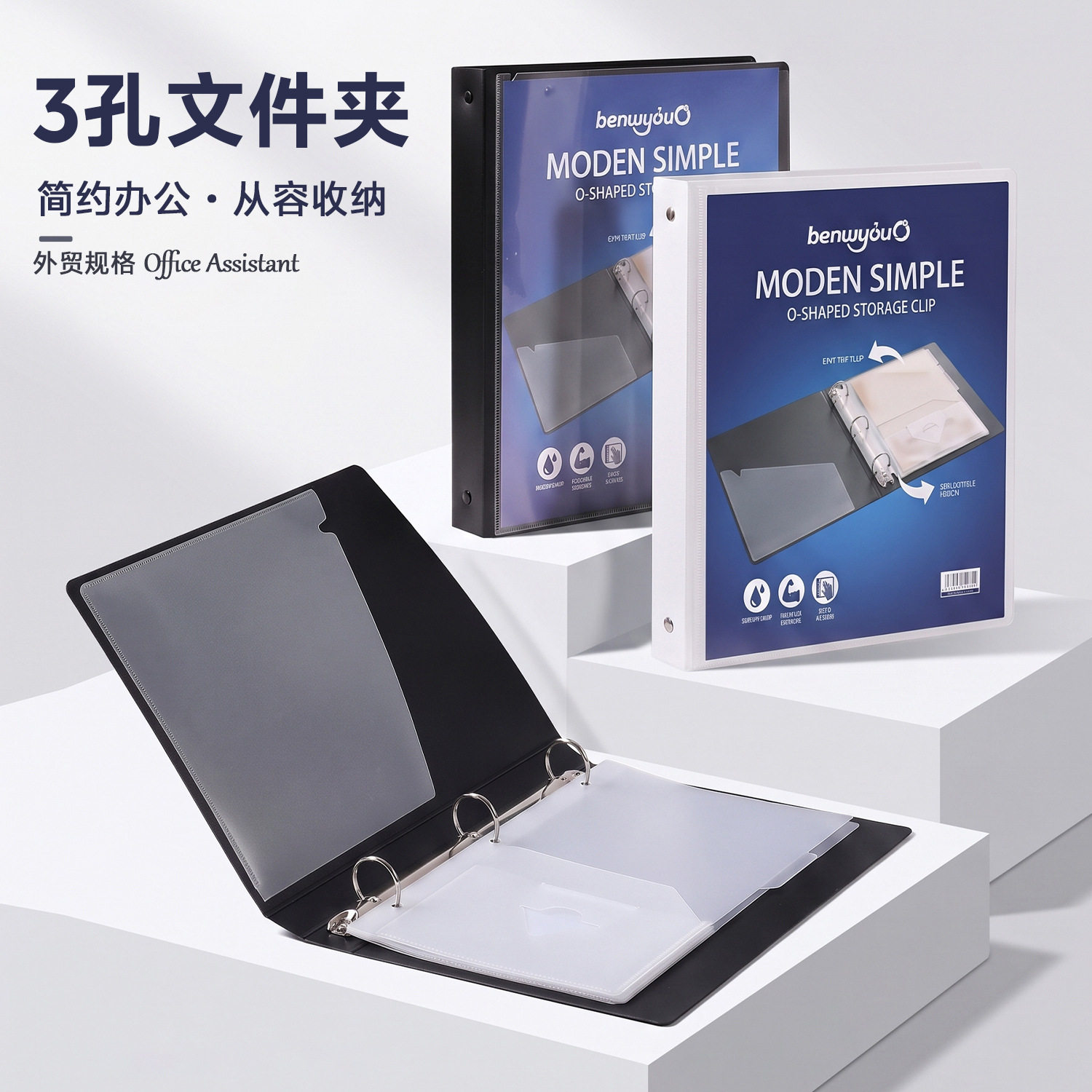 A4三孔O型文件夹 办公活页资料夹PP档案收纳夹文具工厂批发可定制