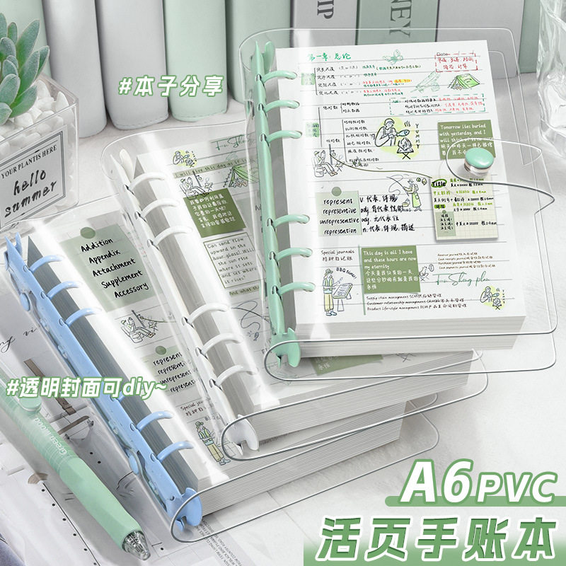 加厚pvc软壳活页本a6活页纸可拆卸替芯高颜值笔记本本子diy手账本