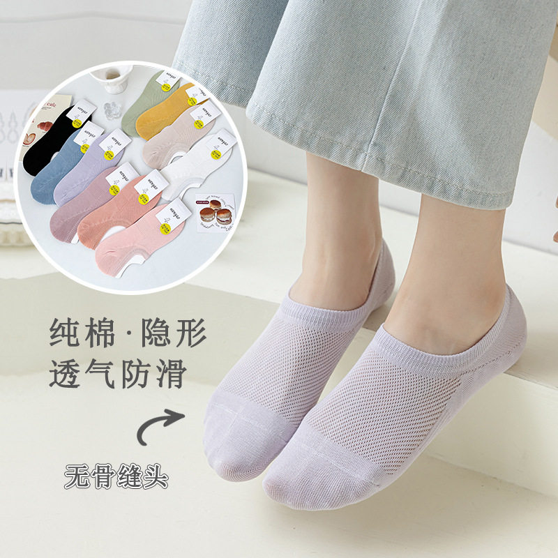 全棉袜子女纯棉夏季薄款防滑 网眼无骨隐形袜 船袜女生不掉跟短袜