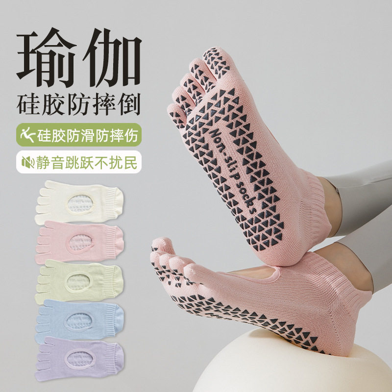 瑜伽袜子女夏季薄款专业防滑五指袜专用运动袜健身舞蹈普拉提船袜