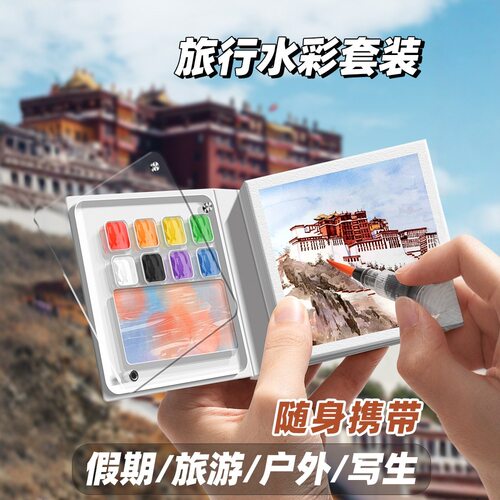 旅行便携户外写生手账本调色画板套装迷你水彩颜料盒摸鱼集绘画本