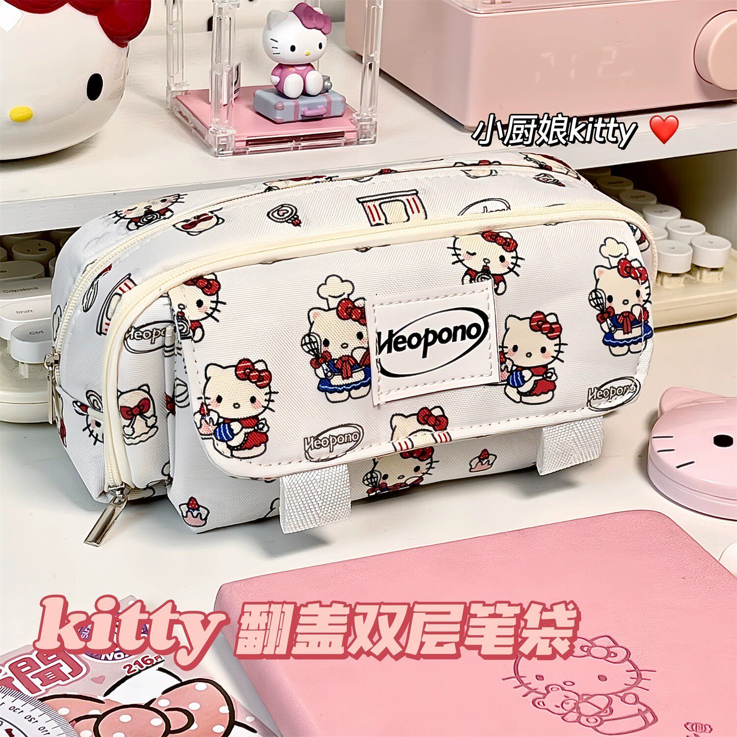 新款高颜值KT猫翻盖印花笔袋ins学生大容量少女心多层拉链文具盒