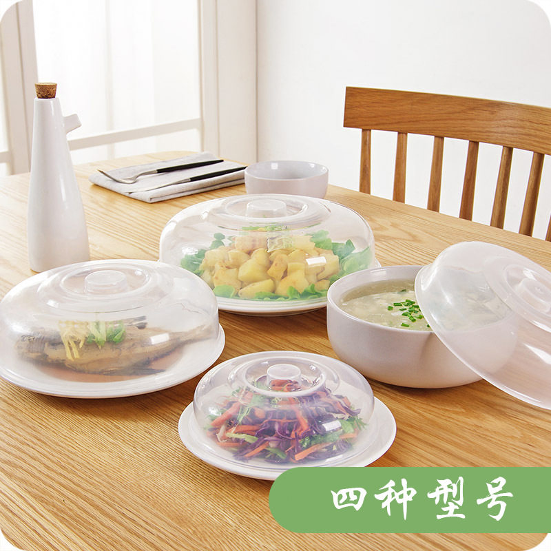 微波炉加热盖子厨房用品饭碗保鲜盖塑料碗盖四个尺寸现货批发密封