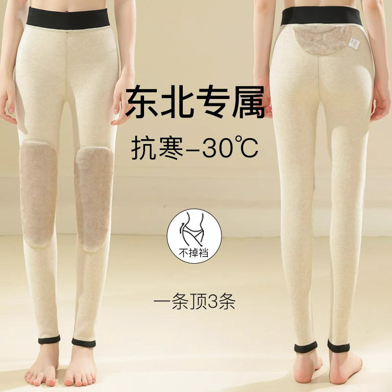 高个子加长保暖女士秋裤羊毛护膝打底东北紧身防寒棉裤冬季加绒