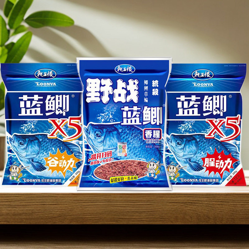 龙王恨蓝鲫X5鱼饵鲫鱼鲤鱼套餐饵料颗粒打窝料鱼饵料腥香诱食