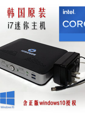 TETRA韩国迷你主机I7KVM双系统