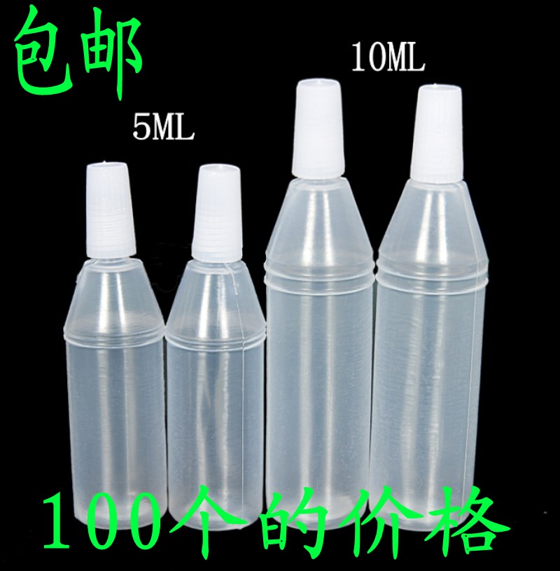 2/5/10ml滴眼剂液体眼药水分装瓶精油瓶塑料瓶子滴瓶小空瓶100个
